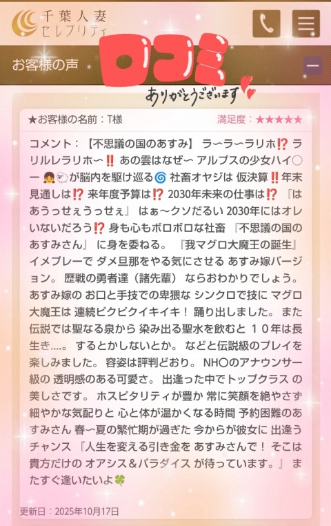 写メ