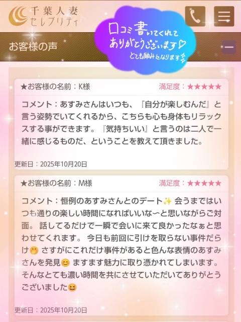写メ