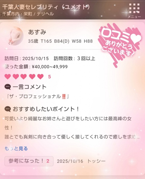 写メ