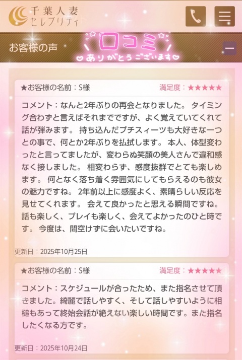 写メ