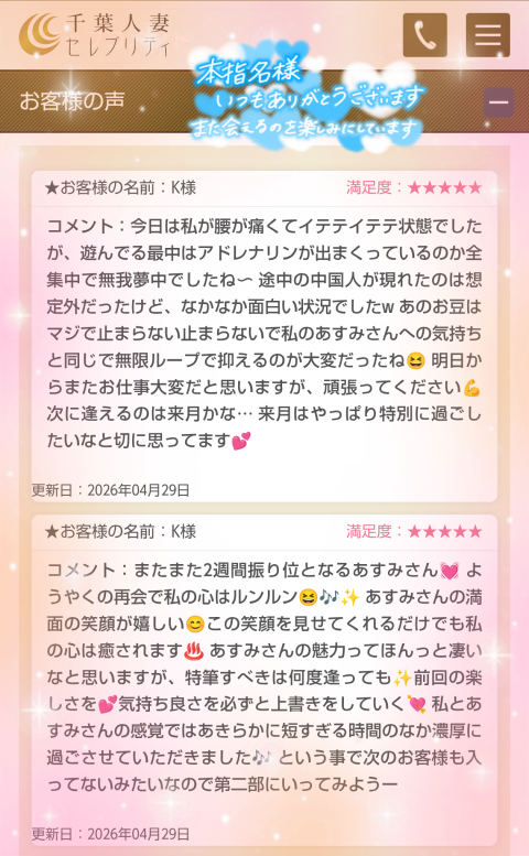 写メ