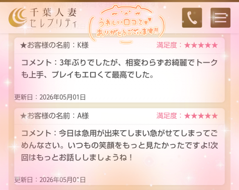 写メ