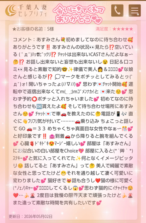 写メ