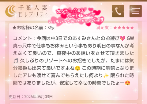 写メ