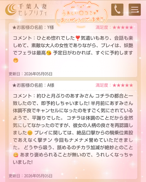 写メ