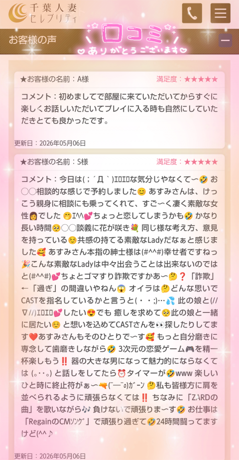 写メ
