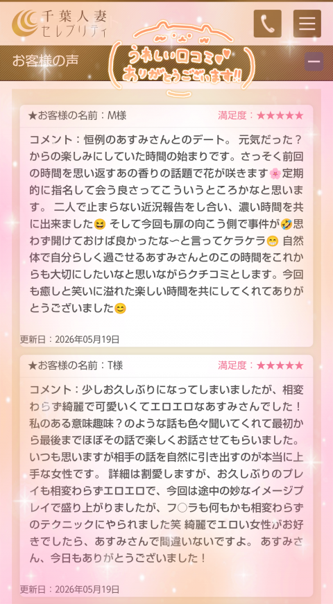 写メ