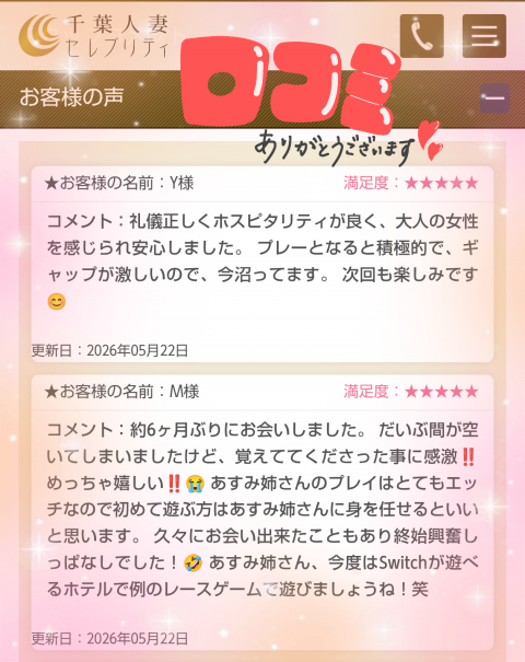 写メ