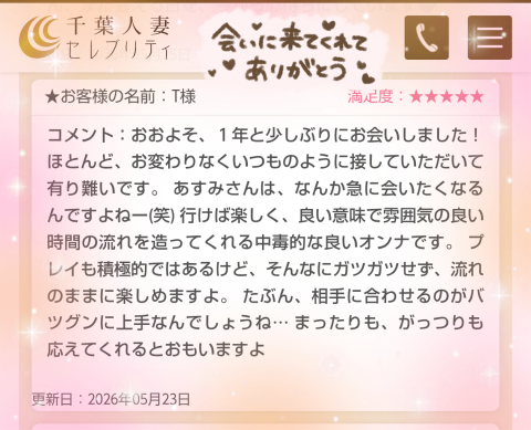 写メ