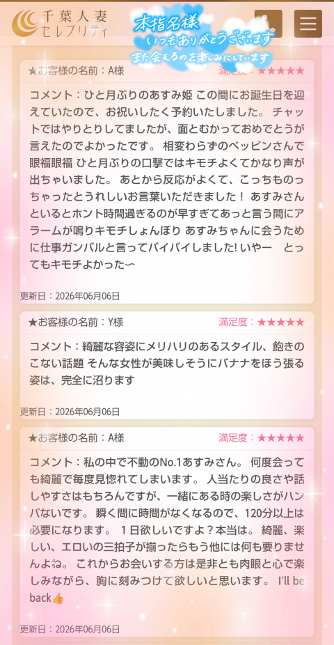 写メ