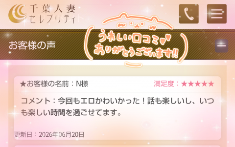 写メ