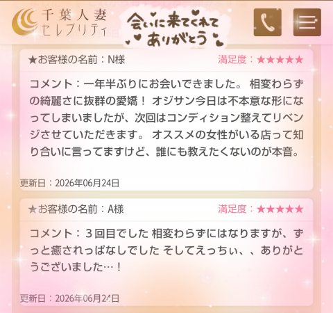 写メ