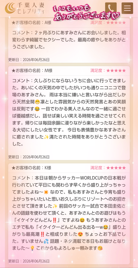 写メ