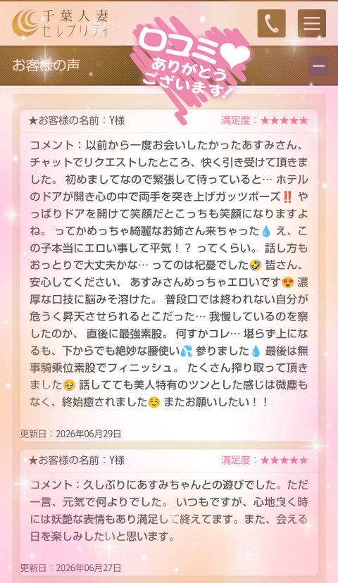 写メ