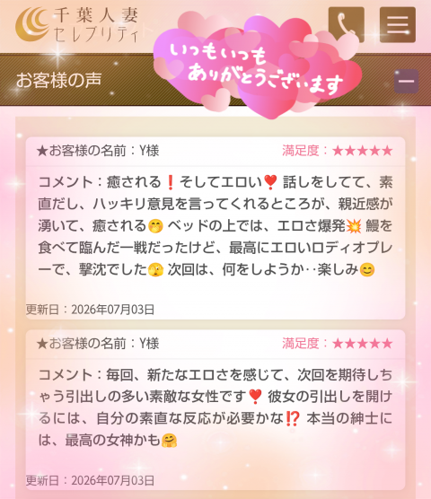 写メ