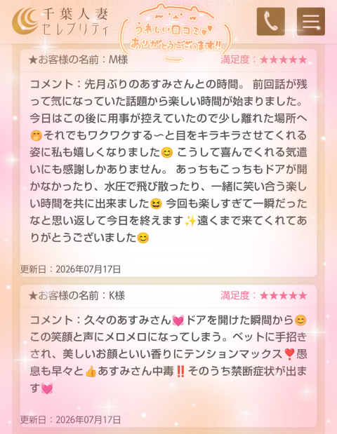 写メ