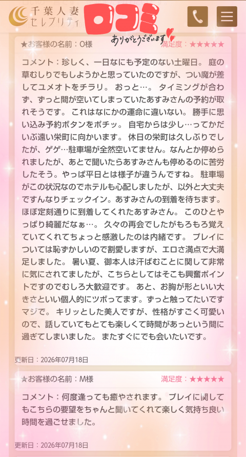 写メ