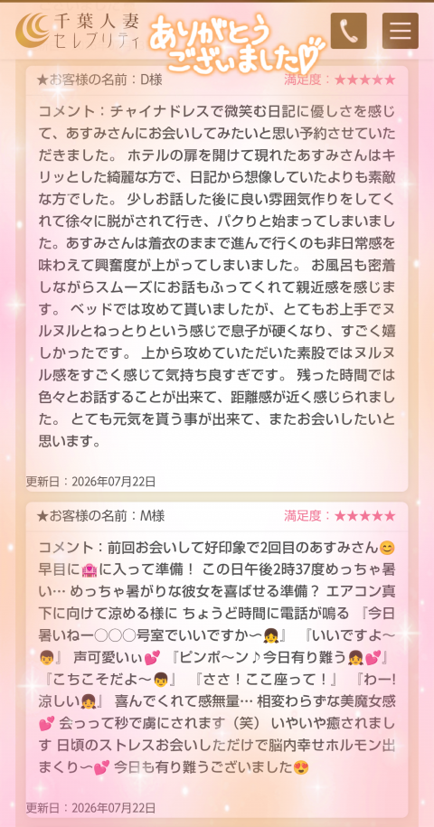 写メ