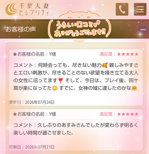 写メ