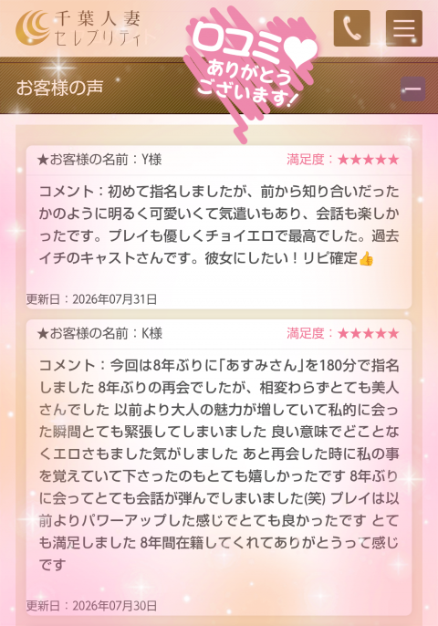 写メ