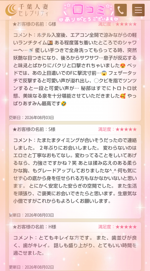 写メ