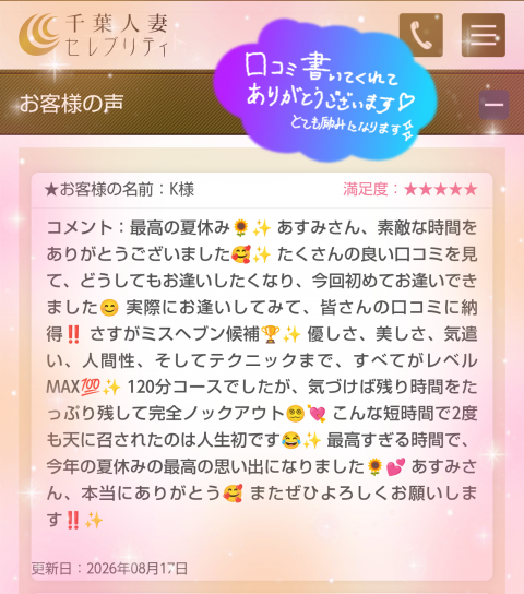 写メ