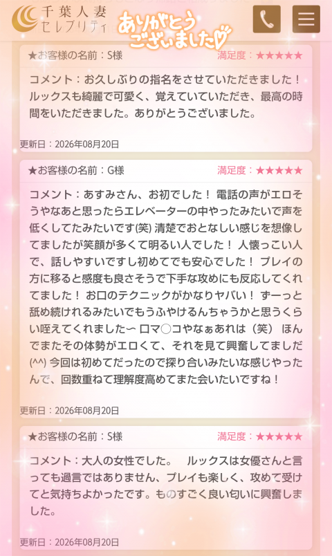 写メ
