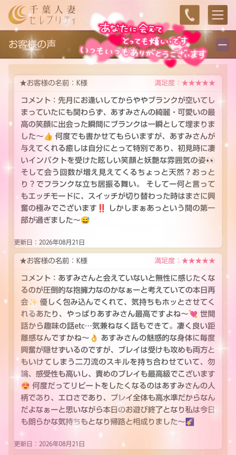 写メ