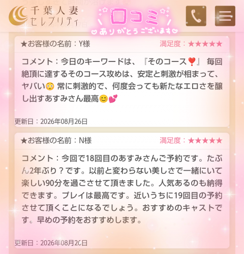 写メ
