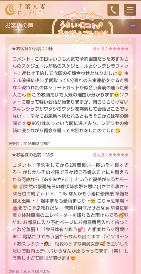 写メ