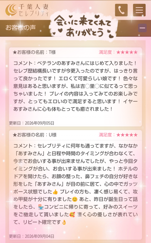 写メ