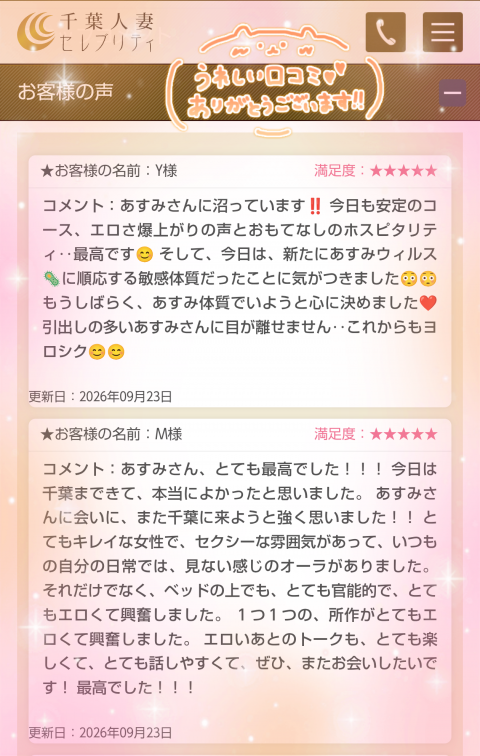 写メ
