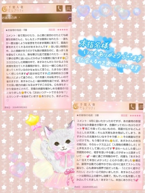 写メ