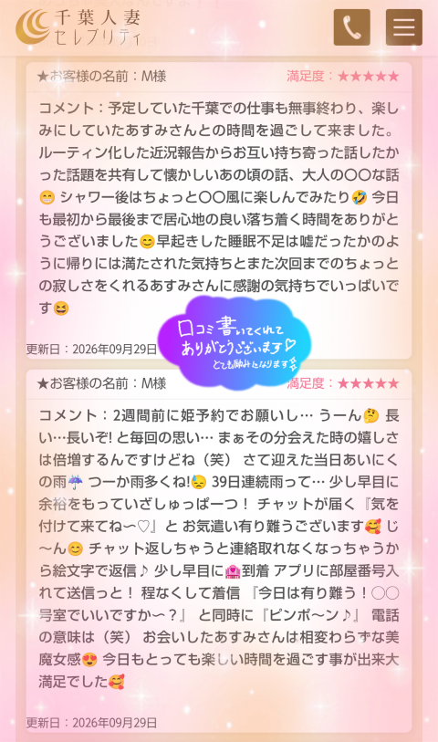 写メ