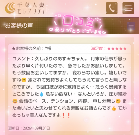 写メ