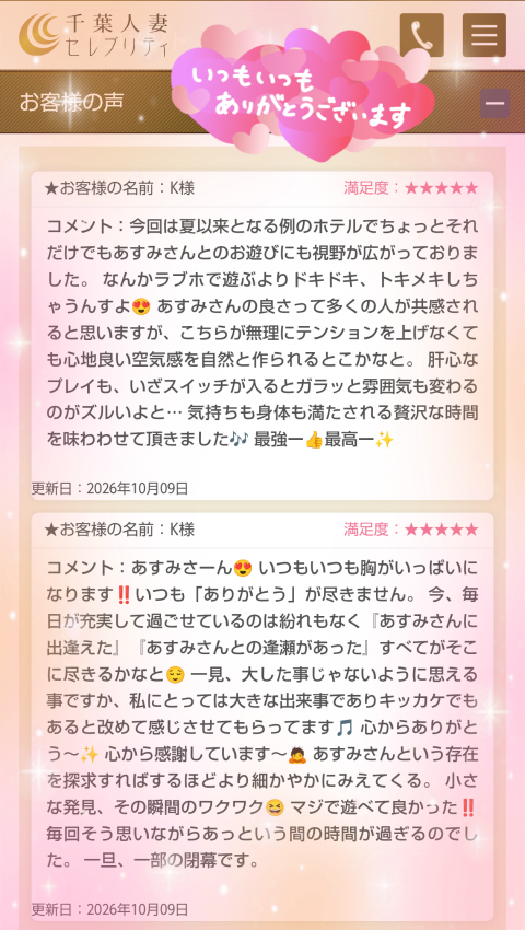 写メ