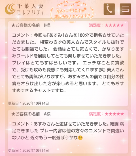 写メ
