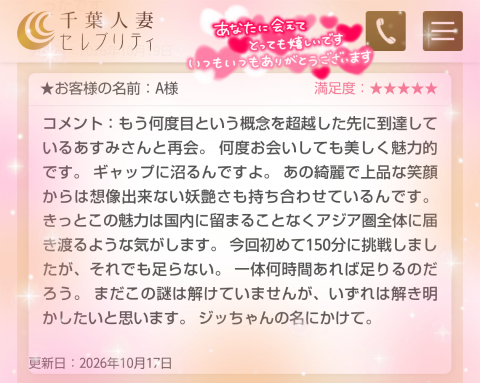 写メ