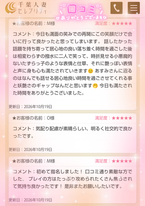 写メ