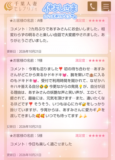 写メ