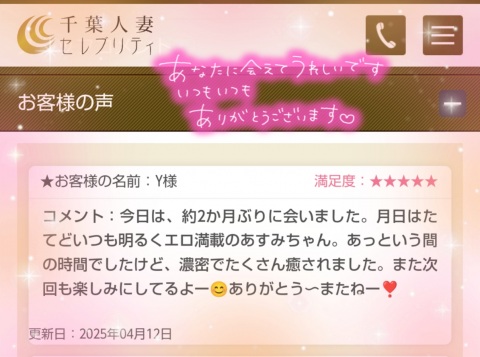 写メ