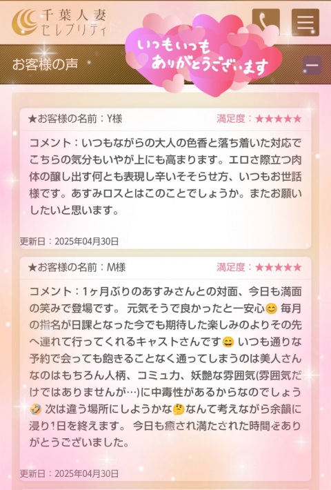 写メ