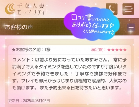 写メ