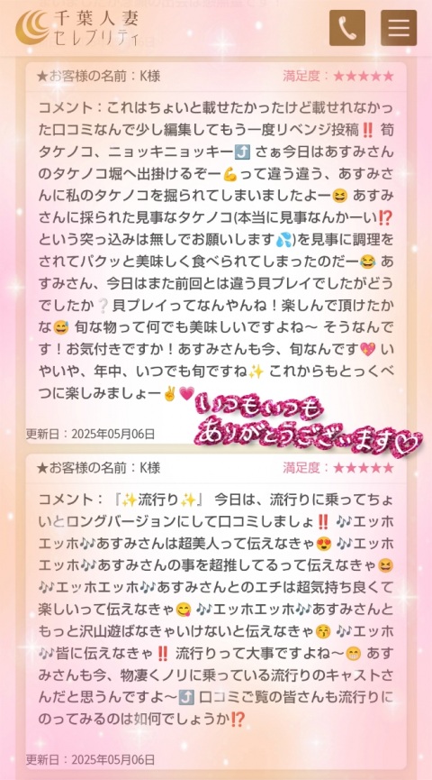写メ
