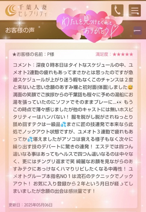 写メ