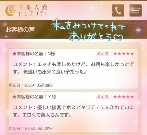 写メ