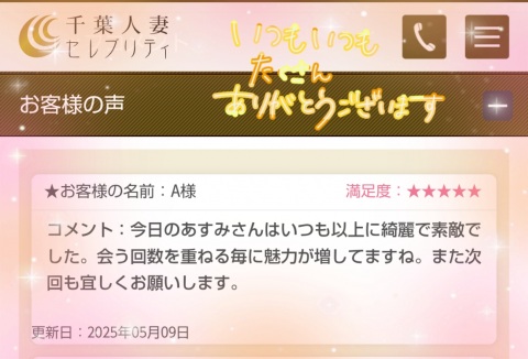 写メ