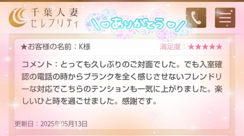 写メ