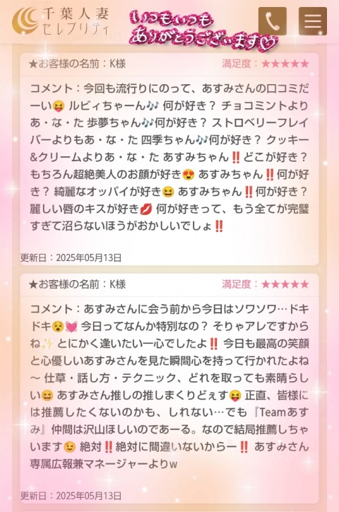 写メ