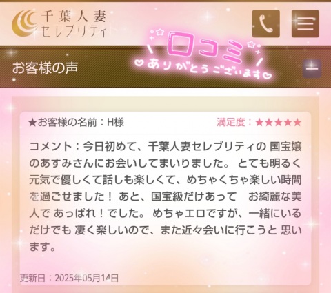 写メ